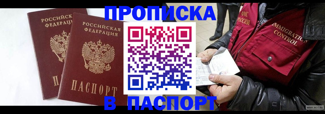 регистрация для школы в Егорьевске